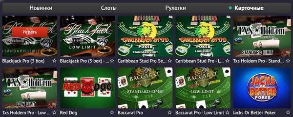 Карточные игры Blackjack, Casino Holdem