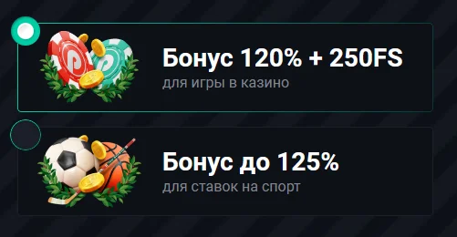 бонус 120% при регистрации в казино pin co или бк для ставок на спорт
